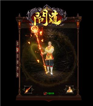 新开攻速天龙八部私服