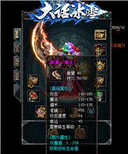 浩劫天龙八部私服攻略